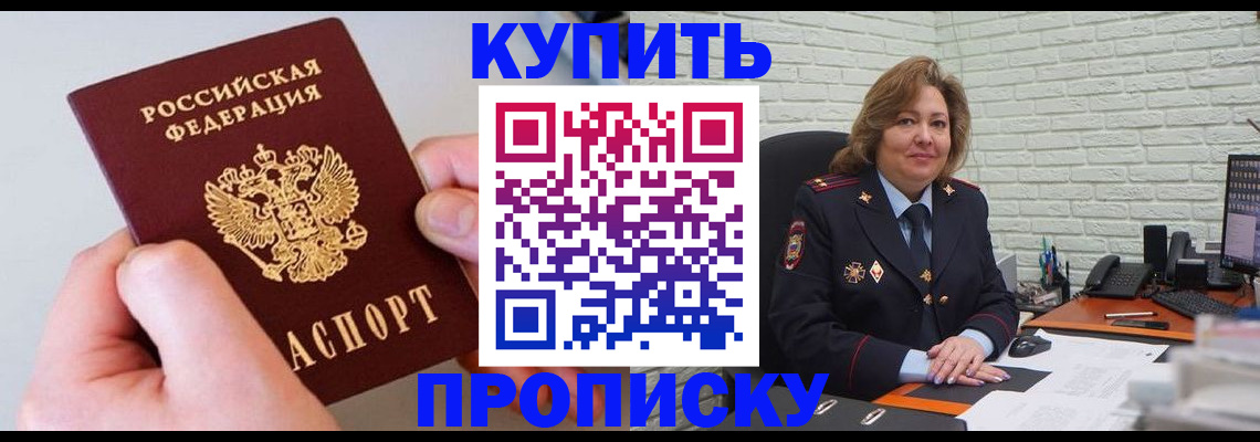 прописка иностранных граждан в Кудымкаре