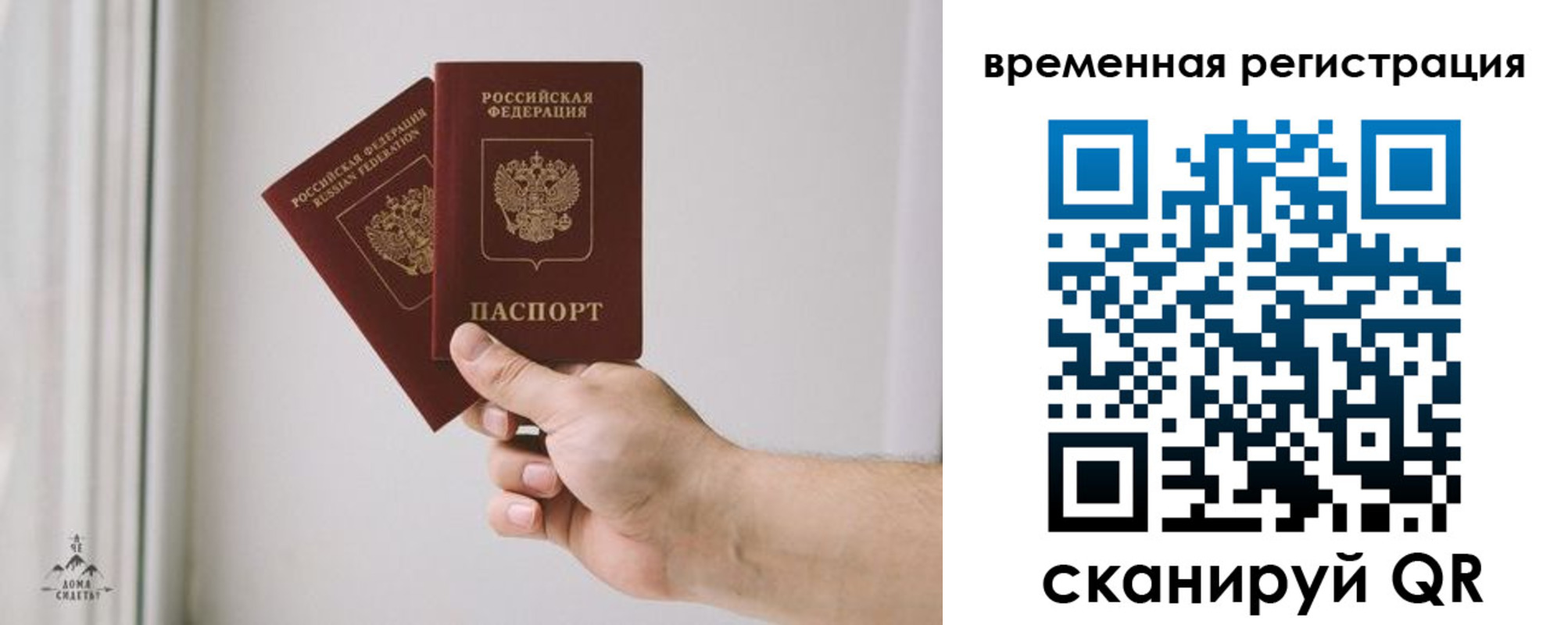 купить прописку в Кудымкаре