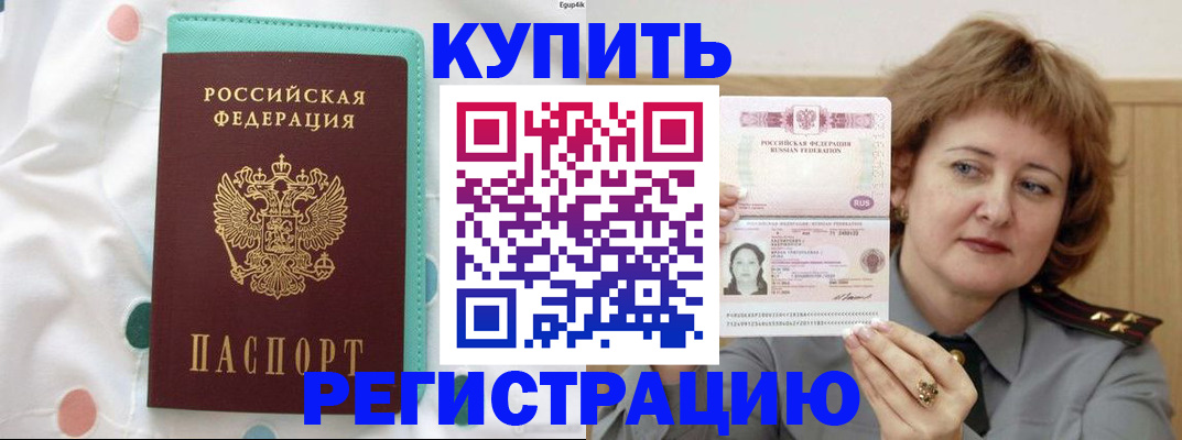 временная регистрация в квартире в Кудымкаре