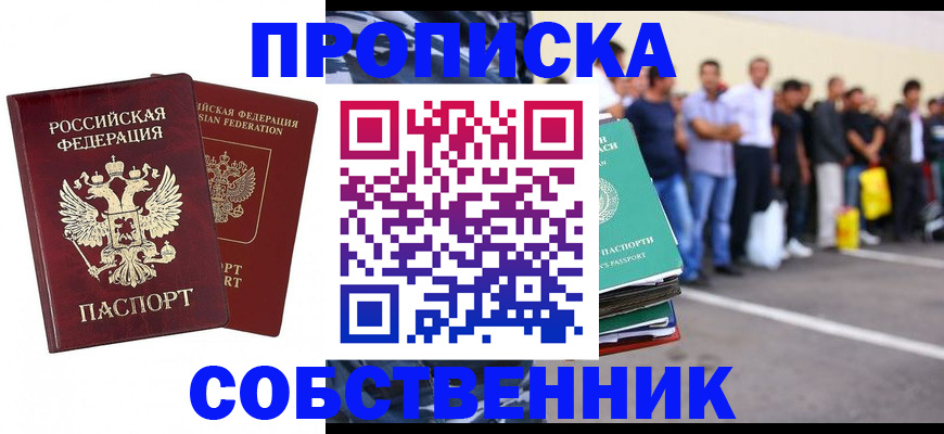 временная регистрация для всех в Кудымкаре