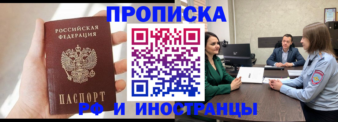 временная регистрация поиск в Кудымкаре